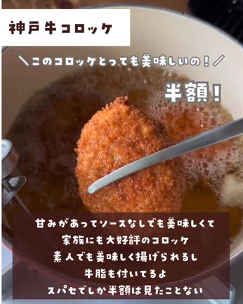 お得に買えるうまいもんたちの記事動画