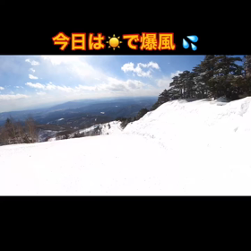 シーズン9日目　昨日も今日も連チャン川場の画像