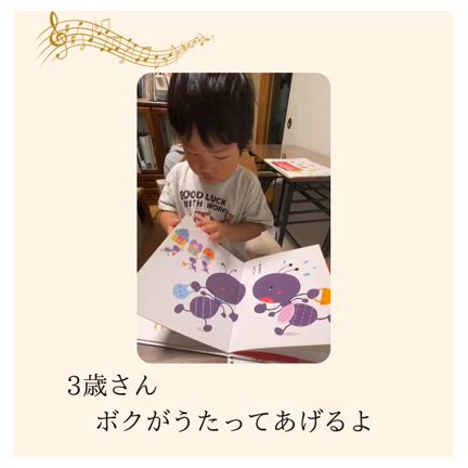 3歳さん　ボクが歌ってあげるよの記事動画