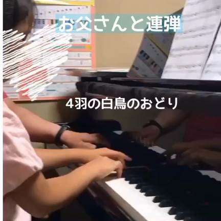 音楽に関心のなかった子が8年も継続できたのはの記事動画