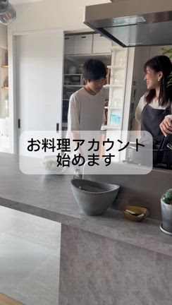 お料理Instagramアカウント開設の記事動画