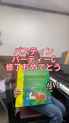 修了おめでとうの記事動画