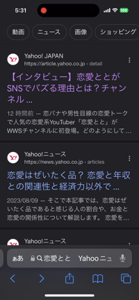 メディアさんに取り上げて頂きました　恋愛ととの記事動画