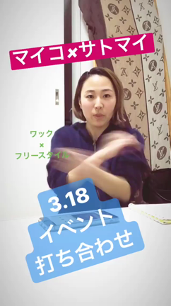 3.18‼️ミーティング中！！！！！！の記事動画