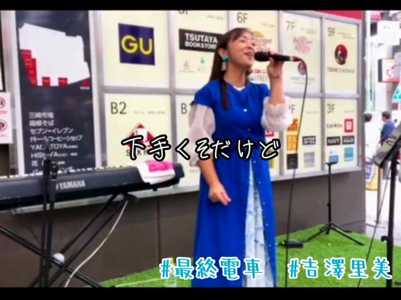 2024年９月29日川崎銀座街バスカーライブでしたの記事動画