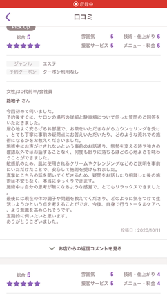 【口コミ投稿御礼】ご協力いただいた方に¥1,000チケットプレゼント☆の記事動画