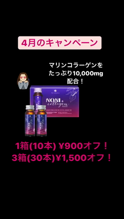 【4月のお得なキャンペーン】UVケア先取り、第2弾！の記事動画