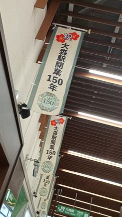 恋人の日と朝食のパンと訃報記事と空・雲とJR大森駅開業150周年と夕食(6/12)の記事動画