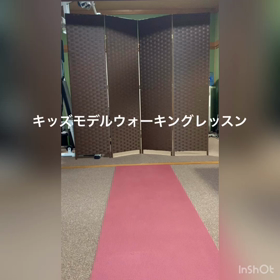 キッズモデルウォーキングレッスンの画像