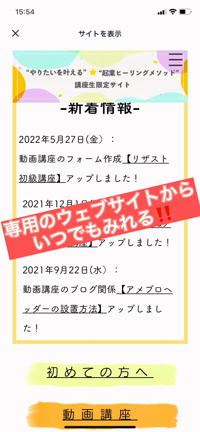 〇【SNS起業の基本のキ】起業を決めた忙しいママ起業家さんの相棒！の記事動画