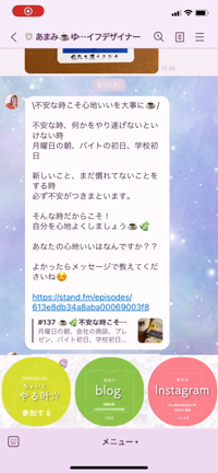 〇LINE公式リッチメニューの簡単な作り方の記事動画