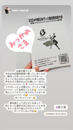 競技会のお手伝いの合間に✨の記事動画