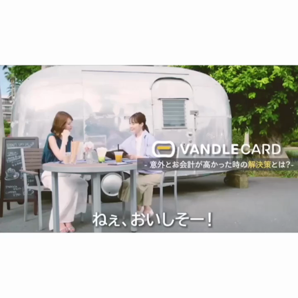 バンドルカードwebCMの記事動画