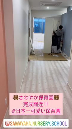 ☆完成間近です☆の記事動画