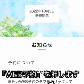 Googleビジネスプロフィールに載せた予約の取り方の動画の画像