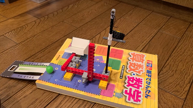レゴで作る装置『カラコロピタン』の記事動画