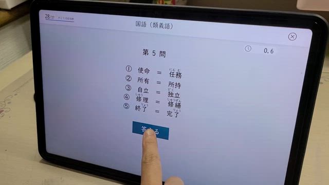 小学生、速読王への道～②の記事動画
