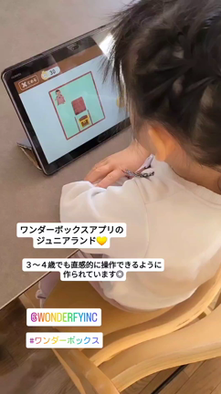 わが家の〝ナンバーワン教材2023〟の記事動画