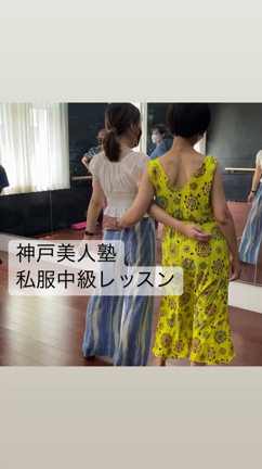 神戸美人塾グループレッスン再開していますの記事動画