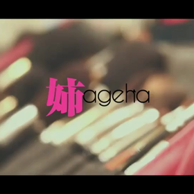 ☆*:;;;;;:*☆姉ａｇｅｈａ☆*:;;;;;:*☆の画像