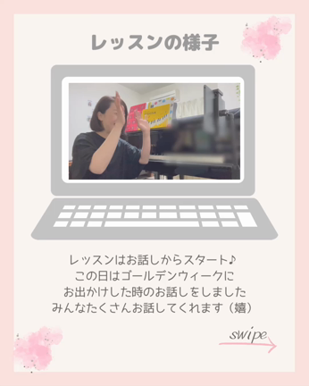 オンラインdeピアノレッスン、どんな感じに見えるの？の記事動画