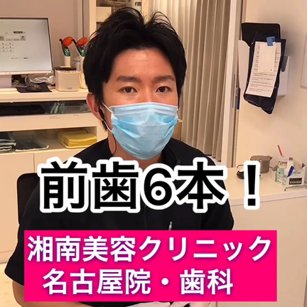ダイヤモンドセラミック6本完成です！の記事動画