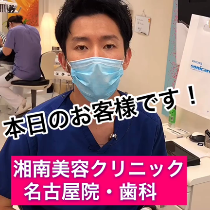 即日審美ー！前歯6本！の記事動画