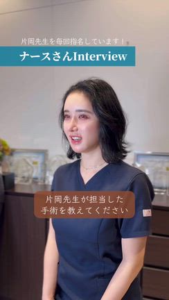 スタッフインタビューの記事動画