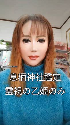 東国三社の息栖神社鑑定は霊視の乙姫のみになります。の記事動画