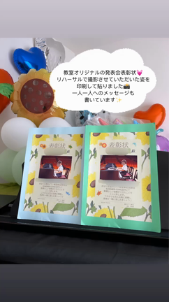 2023年の振り返り 発表会編♪の記事動画