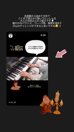 今年度の新規生徒さん募集について◎の記事動画