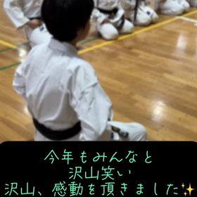 2023年稽古納め。の画像