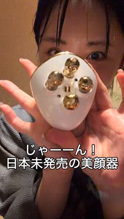 一家に1台美顔器！再生ライト付き発売するよー！の記事動画