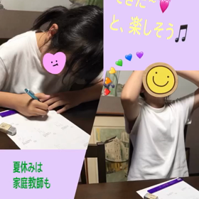 学びは楽しい！！【はじめての学習塾】の画像