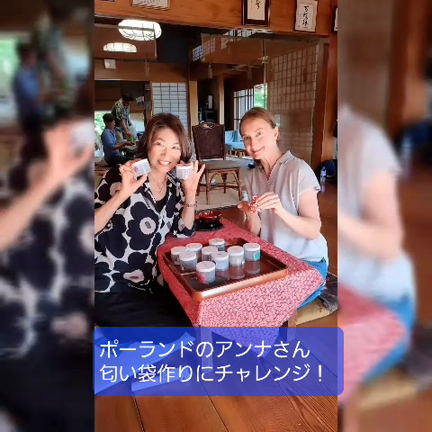 ポーランドからのお客様！匂い袋作りに挑戦の記事動画