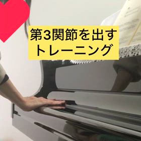 手の形　那須塩原市西那須野　ピアノ教室の画像
