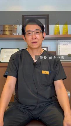 某院長による徹底解説動画（第5弾）の記事動画