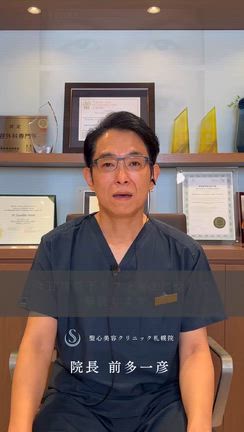 「某院長が徹底解説動画」第4弾の記事動画