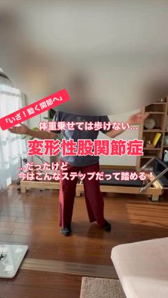 股関節の痛みで起こる事の記事動画