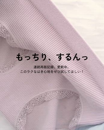 【3/25発売しまむら×MUMUコラボ】再登場！ラクなのに綺麗を保つ究極のリラックスインナーの記事動画