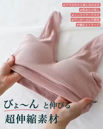 【8/26発売 しまむら×MUMUコラボ】もうブラのサイズ選びに迷わない！ワンサイズブラ発売の記事動画