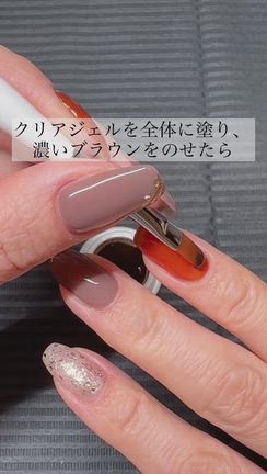 セルフで楽しむ秋ネイル♫2色で作るべっ甲デザイン【講師のセルフネイル】の記事動画