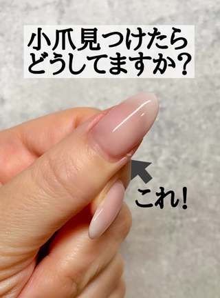 爪の横のささくれ（小爪）を安全に整える方法の記事動画
