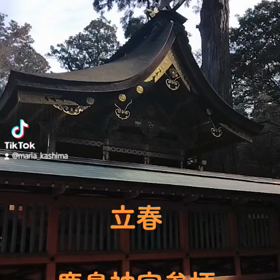 立春を迎えての画像