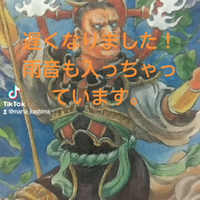 12月８日「今日のカード」の画像