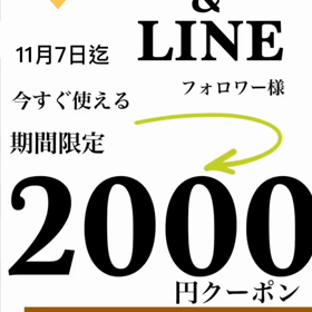 3日限定Special coupon！の画像