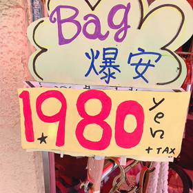 本日までクーポン！の画像