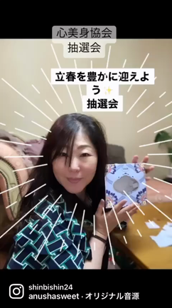 抽選会　おめでとうございます✨の記事動画