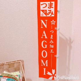 NAGOMI marché 2019 始まります♪の画像