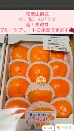 千ふく、９／２７・土曜のうましもん‼︎の記事動画